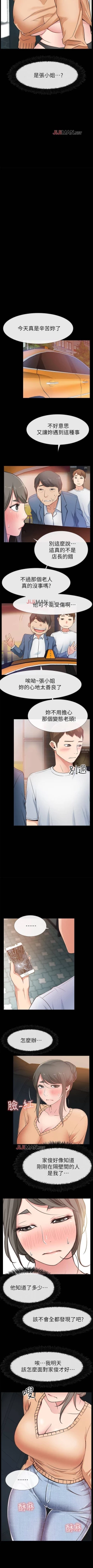 Page 106 of 【已完结】爱情店到店（作者：老大 & 金蓮） 第1~25话