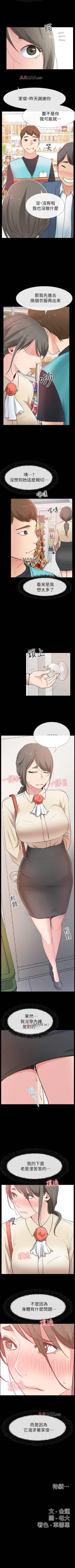 Page 114 of 【已完结】爱情店到店（作者：老大 & 金蓮） 第1~25话