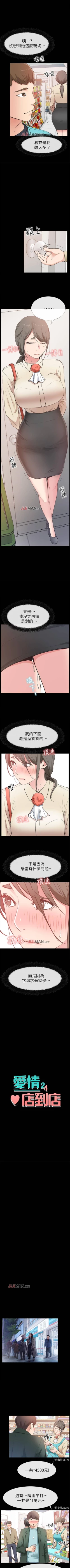 Page 115 of 【已完结】爱情店到店（作者：老大 & 金蓮） 第1~25话