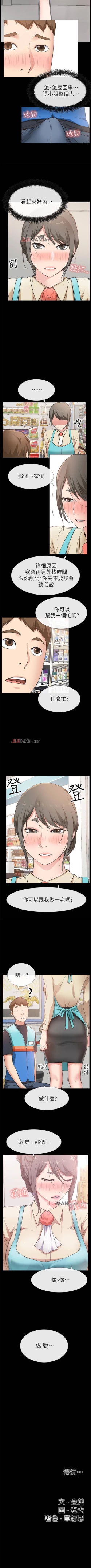 Page 120 of 【已完结】爱情店到店（作者：老大 & 金蓮） 第1~25话