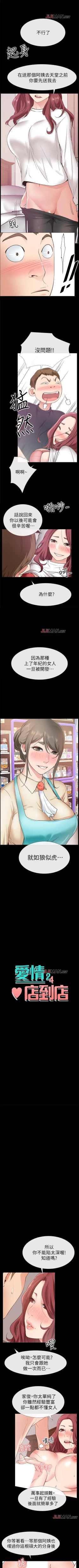 Page 128 of 【已完结】爱情店到店（作者：老大 & 金蓮） 第1~25话
