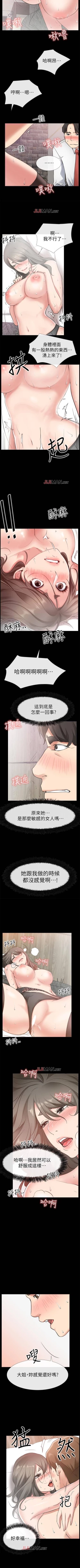 Page 139 of 【已完结】爱情店到店（作者：老大 & 金蓮） 第1~25话