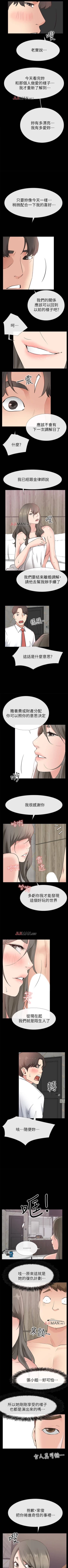 Page 148 of 【已完结】爱情店到店（作者：老大 & 金蓮） 第1~25话