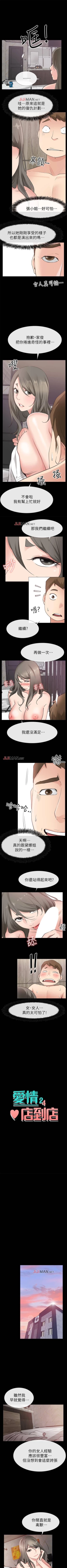 Page 150 of 【已完结】爱情店到店（作者：老大 & 金蓮） 第1~25话