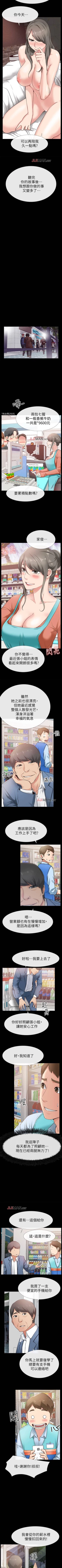 Page 152 of 【已完结】爱情店到店（作者：老大 & 金蓮） 第1~25话