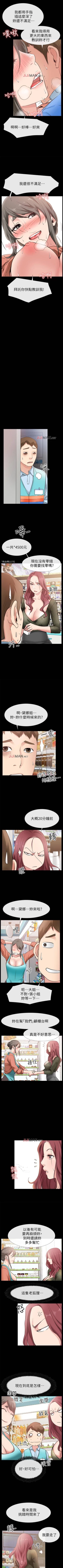 Page 154 of 【已完结】爱情店到店（作者：老大 & 金蓮） 第1~25话