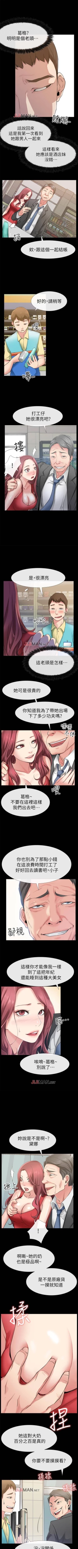 Page 15 of 【已完结】爱情店到店（作者：老大 & 金蓮） 第1~25话