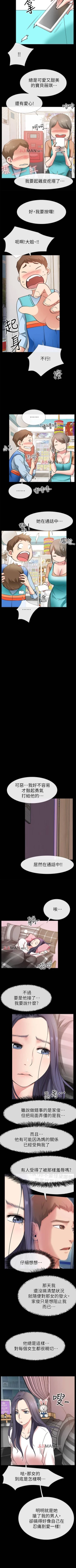 Page 160 of 【已完结】爱情店到店（作者：老大 & 金蓮） 第1~25话
