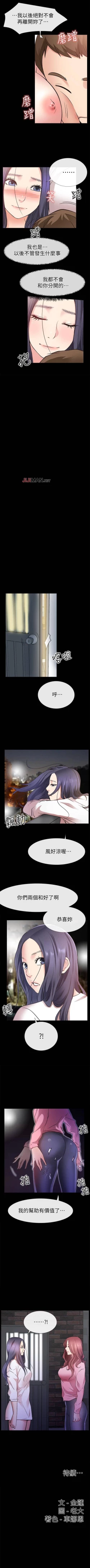 Page 169 of 【已完结】爱情店到店（作者：老大 & 金蓮） 第1~25话