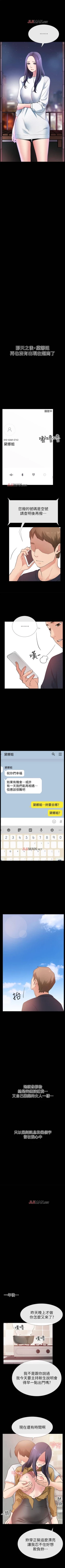 Page 173 of 【已完结】爱情店到店（作者：老大 & 金蓮） 第1~25话