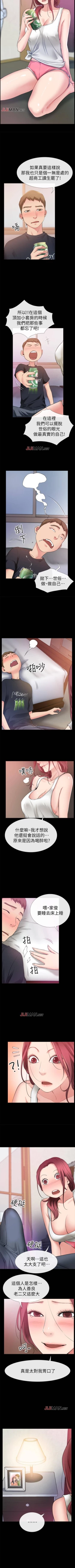 Page 28 of 【已完结】爱情店到店（作者：老大 & 金蓮） 第1~25话