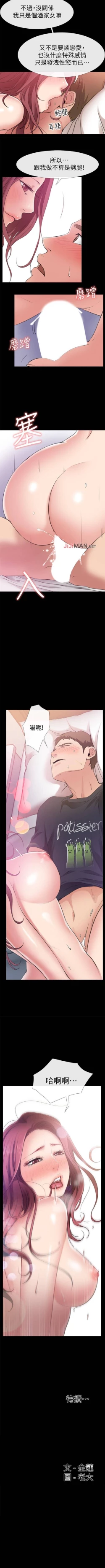 Page 33 of 【已完结】爱情店到店（作者：老大 & 金蓮） 第1~25话