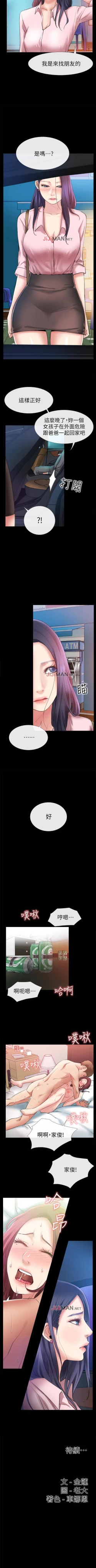 Page 51 of 【已完结】爱情店到店（作者：老大 & 金蓮） 第1~25话