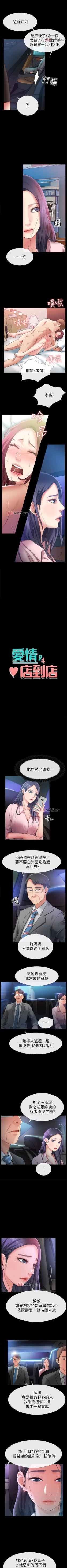 Page 52 of 【已完结】爱情店到店（作者：老大 & 金蓮） 第1~25话