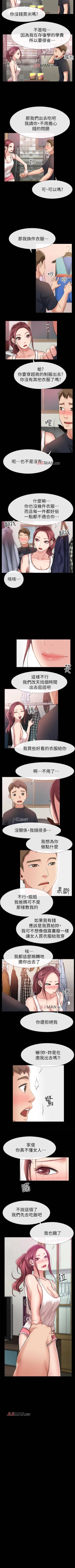 Page 56 of 【已完结】爱情店到店（作者：老大 & 金蓮） 第1~25话