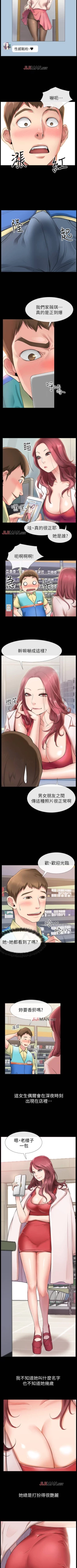 Page 5 of 【已完结】爱情店到店（作者：老大 & 金蓮） 第1~25话