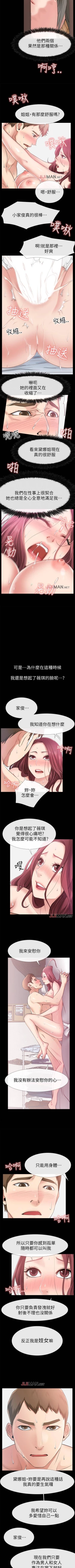 Page 75 of 【已完结】爱情店到店（作者：老大 & 金蓮） 第1~25话