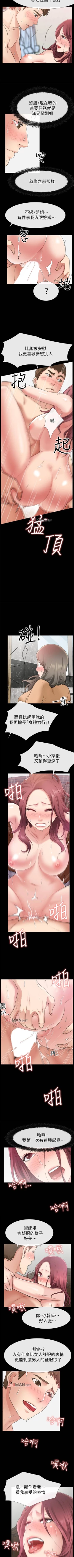 Page 76 of 【已完结】爱情店到店（作者：老大 & 金蓮） 第1~25话