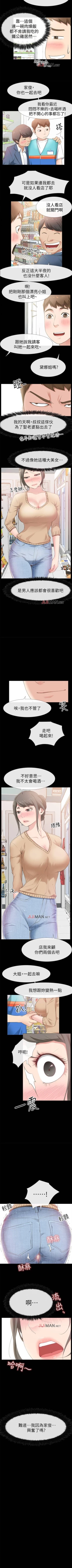 Page 85 of 【已完结】爱情店到店（作者：老大 & 金蓮） 第1~25话