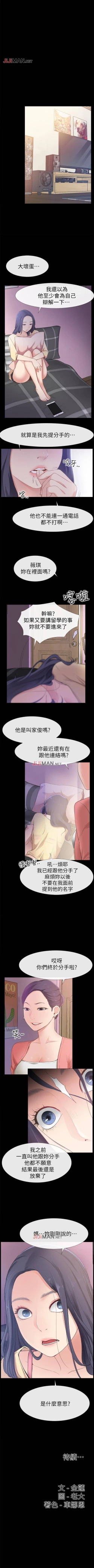 Page 86 of 【已完结】爱情店到店（作者：老大 & 金蓮） 第1~25话