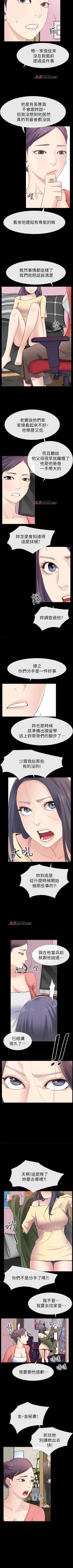 Page 88 of 【已完结】爱情店到店（作者：老大 & 金蓮） 第1~25话