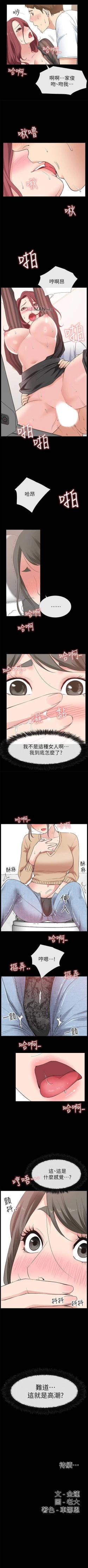 Page 93 of 【已完结】爱情店到店（作者：老大 & 金蓮） 第1~25话