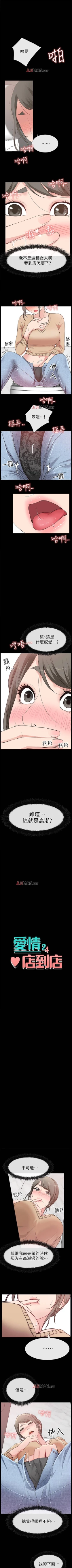 Page 94 of 【已完结】爱情店到店（作者：老大 & 金蓮） 第1~25话