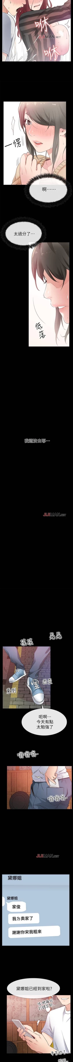 Page 99 of 【已完结】爱情店到店（作者：老大 & 金蓮） 第1~25话