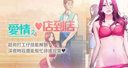 Download 【已完结】爱情店到店（作者：老大 & 金蓮） 第1~25话