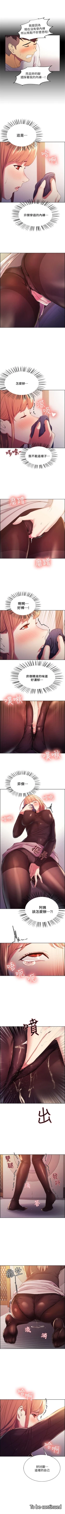 Page 35 of 室友招募中 1-8 官方中文（連載中）