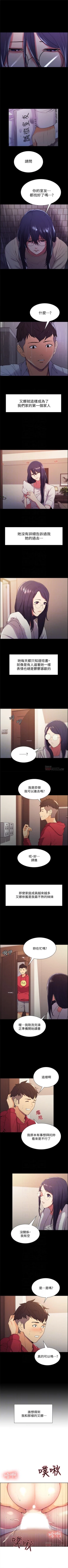 Page 38 of 室友招募中 1-8 官方中文（連載中）