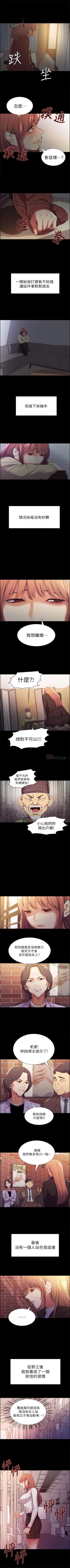 Page 54 of 室友招募中 1-8 官方中文（連載中）