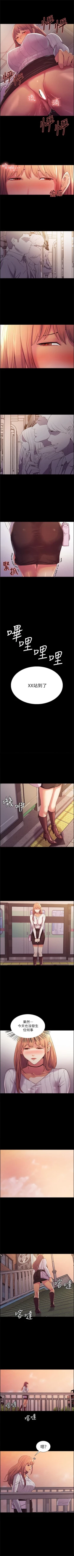 Page 55 of 室友招募中 1-8 官方中文（連載中）