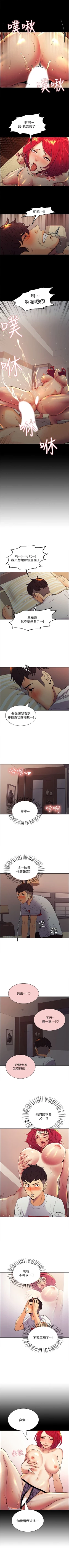 Page 8 of 室友招募中 1-8 官方中文（連載中）