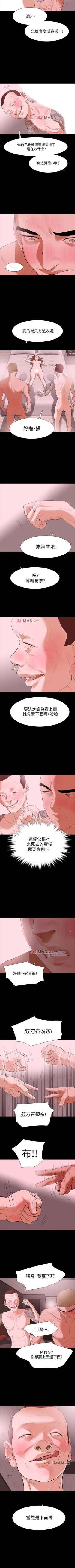 Page 107 of 【已完结】Revenge（作者：P & 朴敏） 第1~25话