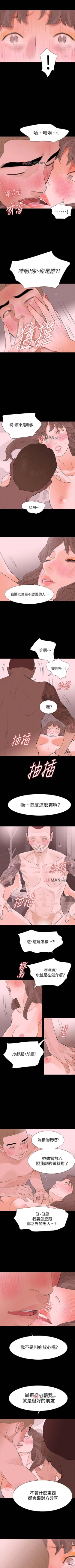 Page 109 of 【已完结】Revenge（作者：P & 朴敏） 第1~25话