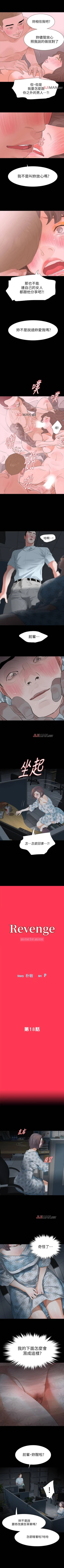 Page 112 of 【已完结】Revenge（作者：P & 朴敏） 第1~25话