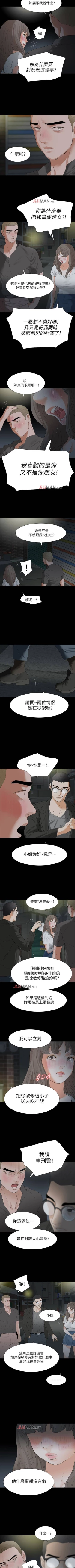 Page 114 of 【已完结】Revenge（作者：P & 朴敏） 第1~25话