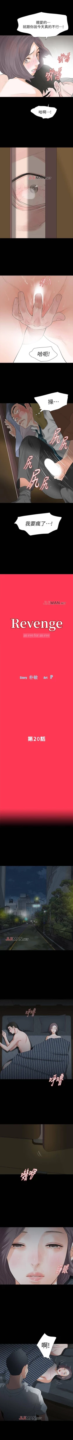 Page 123 of 【已完结】Revenge（作者：P & 朴敏） 第1~25话