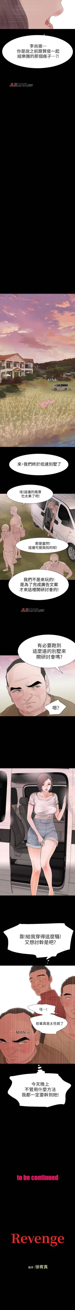 Page 128 of 【已完结】Revenge（作者：P & 朴敏） 第1~25话