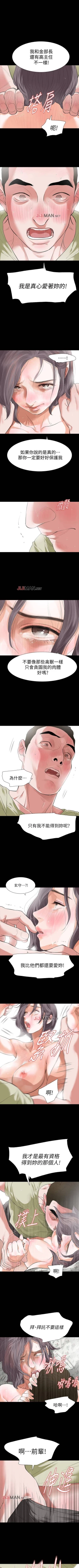 Page 142 of 【已完结】Revenge（作者：P & 朴敏） 第1~25话