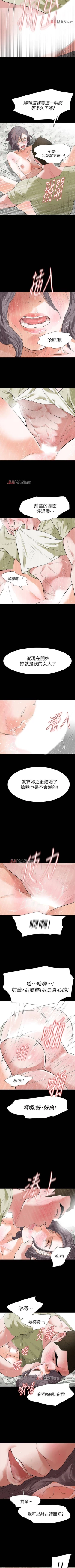 Page 143 of 【已完结】Revenge（作者：P & 朴敏） 第1~25话