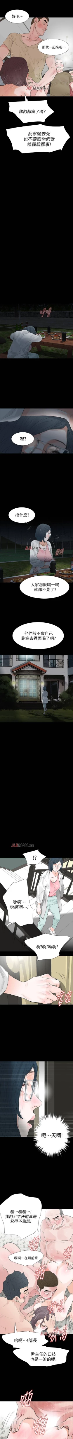 Page 145 of 【已完结】Revenge（作者：P & 朴敏） 第1~25话