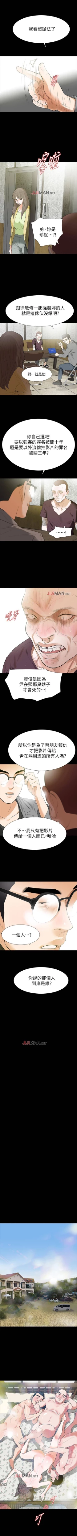 Page 148 of 【已完结】Revenge（作者：P & 朴敏） 第1~25话