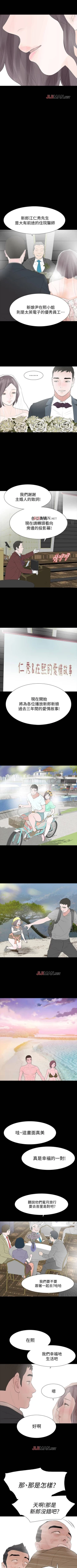 Page 156 of 【已完结】Revenge（作者：P & 朴敏） 第1~25话