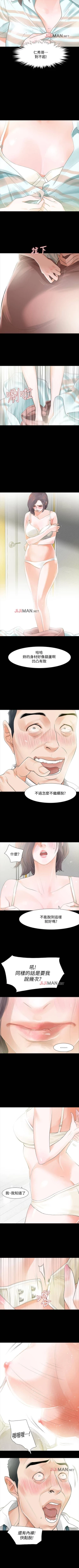 Page 23 of 【已完结】Revenge（作者：P & 朴敏） 第1~25话