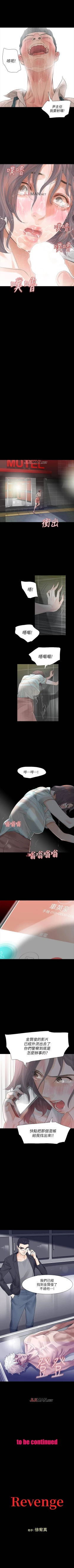 Page 27 of 【已完结】Revenge（作者：P & 朴敏） 第1~25话