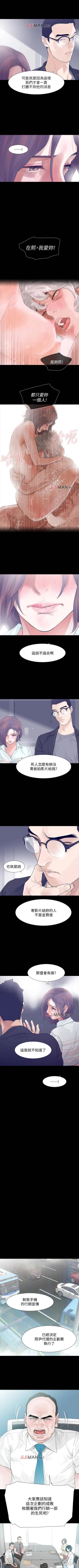 Page 29 of 【已完结】Revenge（作者：P & 朴敏） 第1~25话