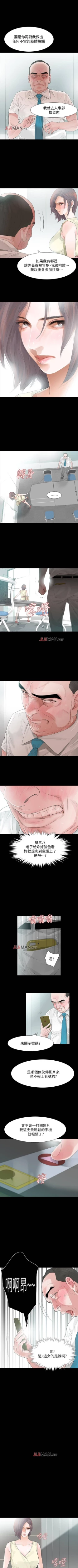 Page 32 of 【已完结】Revenge（作者：P & 朴敏） 第1~25话