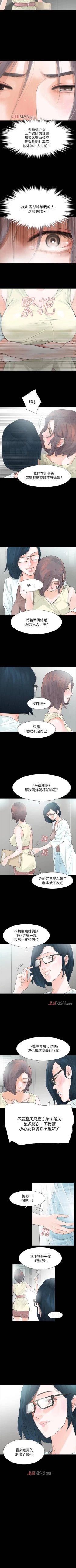 Page 33 of 【已完结】Revenge（作者：P & 朴敏） 第1~25话